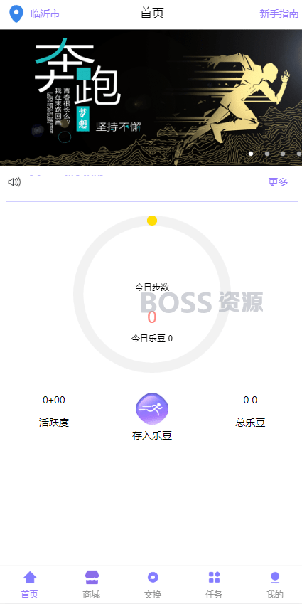 AT互联|乐步2.0走路赚钱源码|区块链完整网站源码+教程_-AT互联全栈开发服务商