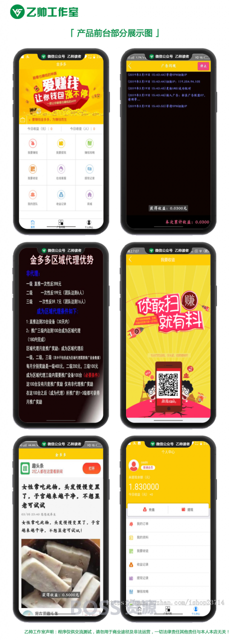 AT互联|网赚app源码仿金多多广告机源码 自动阅读广告挂机赚钱_-AT互联全栈开发服务商