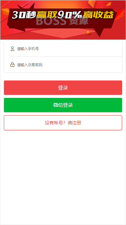 AT互联|二开微交易时间盘+新版时间盘+金属时间盘+财经资讯+带微信登录_-AT互联全栈开发服务商