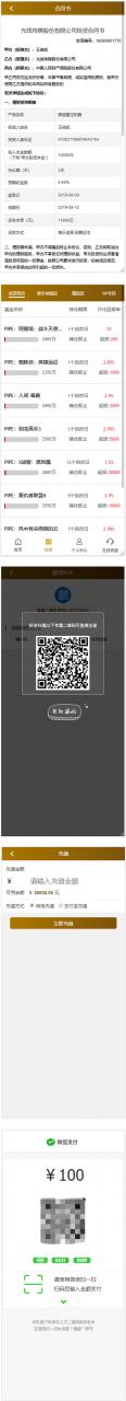 AT互联|全新UI影视金融理财系统电影投资分红项目众筹票房分红源码短信修复+免签支付+搭建教程_-AT互联全栈开发服务商