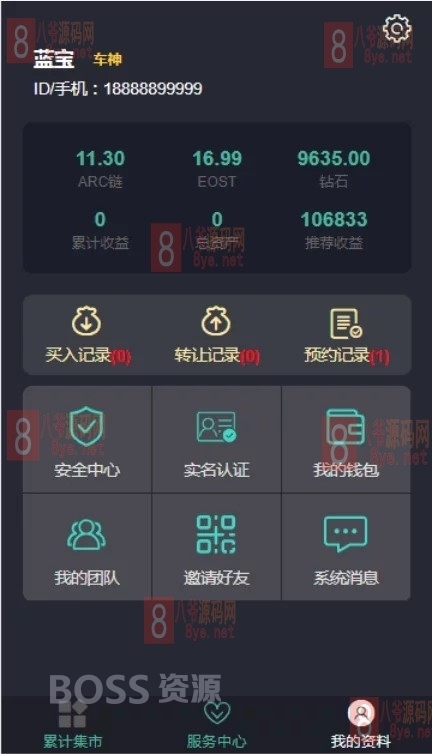 AT互联|11月最新纯运营版区块链理财盘+有部分加密+完整程序+完整数据库【无毒无后门】_-AT互联全栈开发服务商