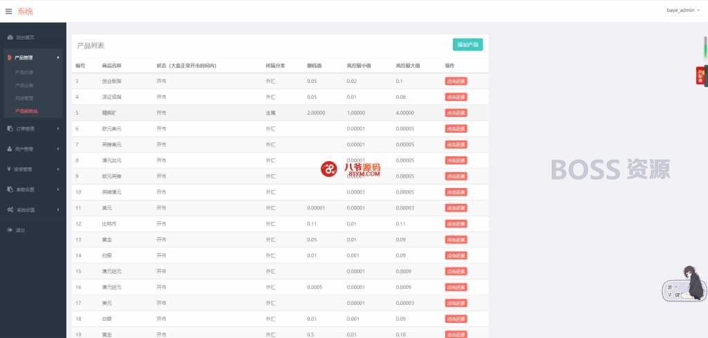 AT互联|最新微盘时间盘前后代理三段分离布局,完整数据+完美运行版源码_