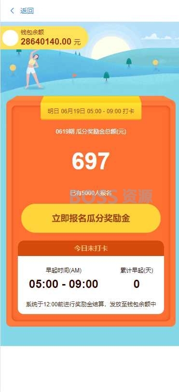 AT互联|早起打卡奖励源码,投资理财区块链源码下载,修复版+安装搭建教程_-AT互联全栈开发服务商