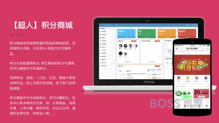 AT互联|超人积分商城小程序V6.3.23+前端