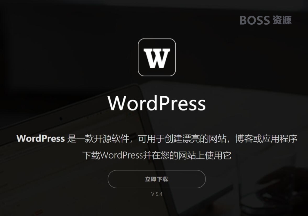 AT互联|最新wordpress下载 v5.4.1.0官方中文版_