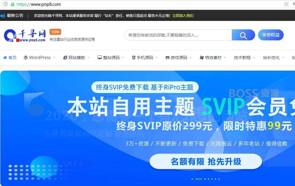 AT互联|RIPRO主题美化_主题LOGO添加闪光动态效果_WordPress主题美化_