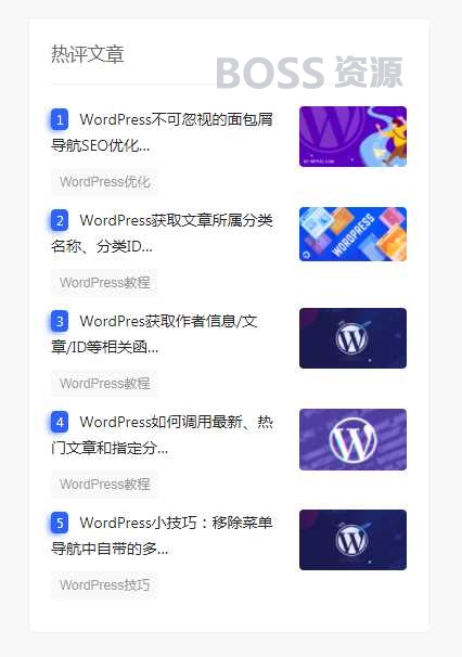 AT互联|WordPress如何调用最新评论的文章列表_