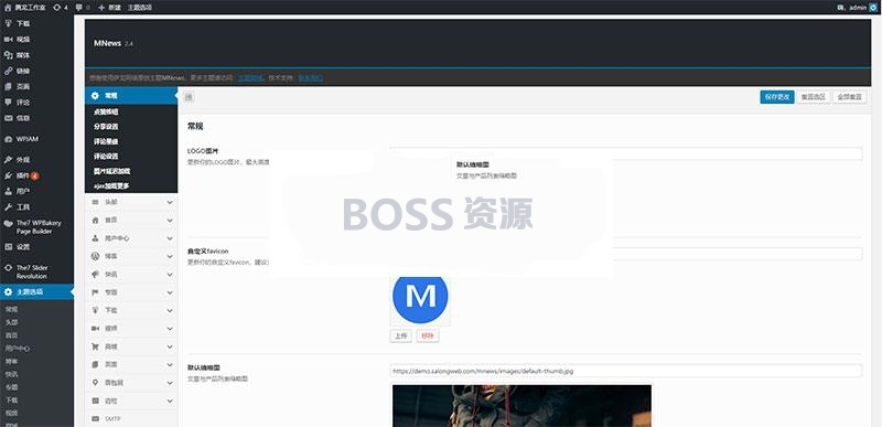 AT互联|WordPress新闻自媒体主题 MNews V2.4 完整版_源码下载_