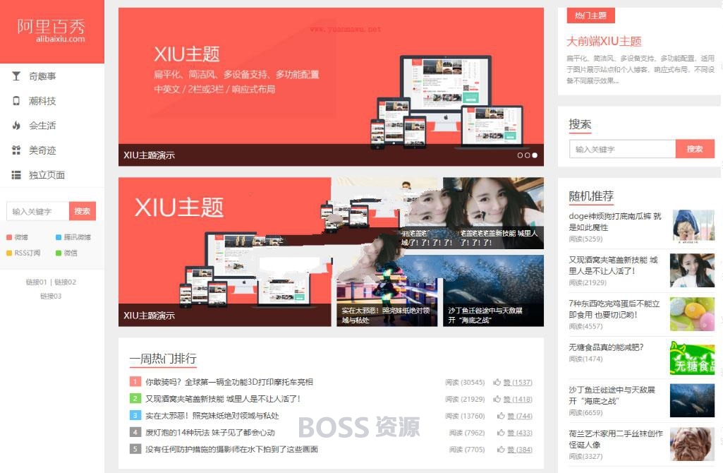 AT互联|WordPress主题 阿里百秀XIU主题V6.0下载_源码下载_-AT互联全栈开发服务商