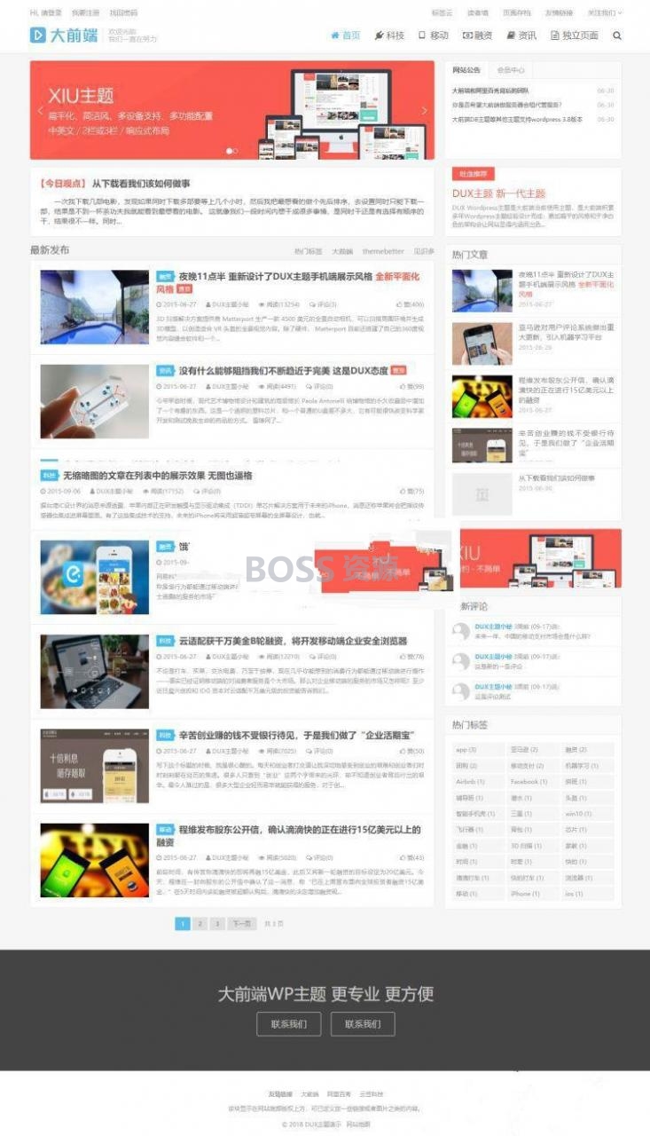 AT互联|WordPress博客主题 大前端DUX5.2破解版_源码下载_