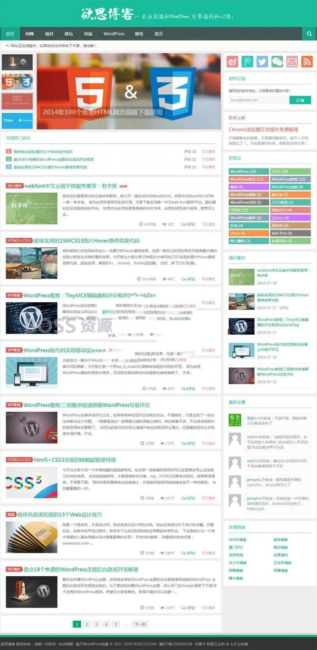 AT互联|简洁明了的WordPress博客主题Yusi1.0_源码下载_