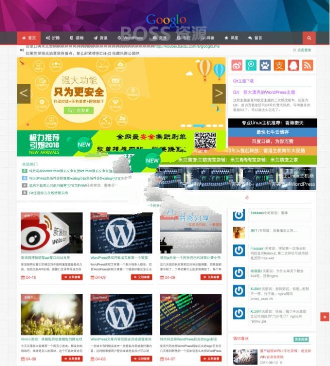 AT互联|WordPress Git主题 响应式CMS主题模板_源码下载_