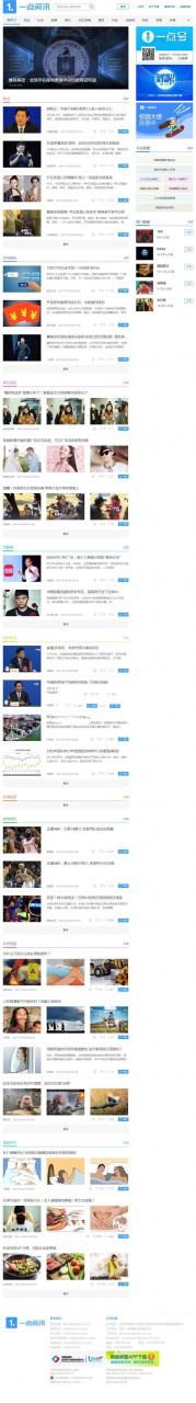 AT互联|一点资讯wordpress新闻资讯主题模板全站源码+数据高度智能推荐_源码下载_