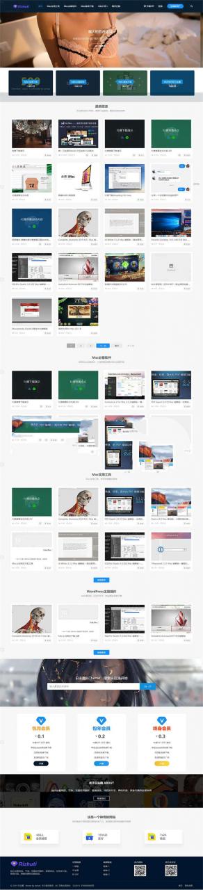 AT互联|wordpress资源下载类主题日主题rizhuti3.1破解授权版_