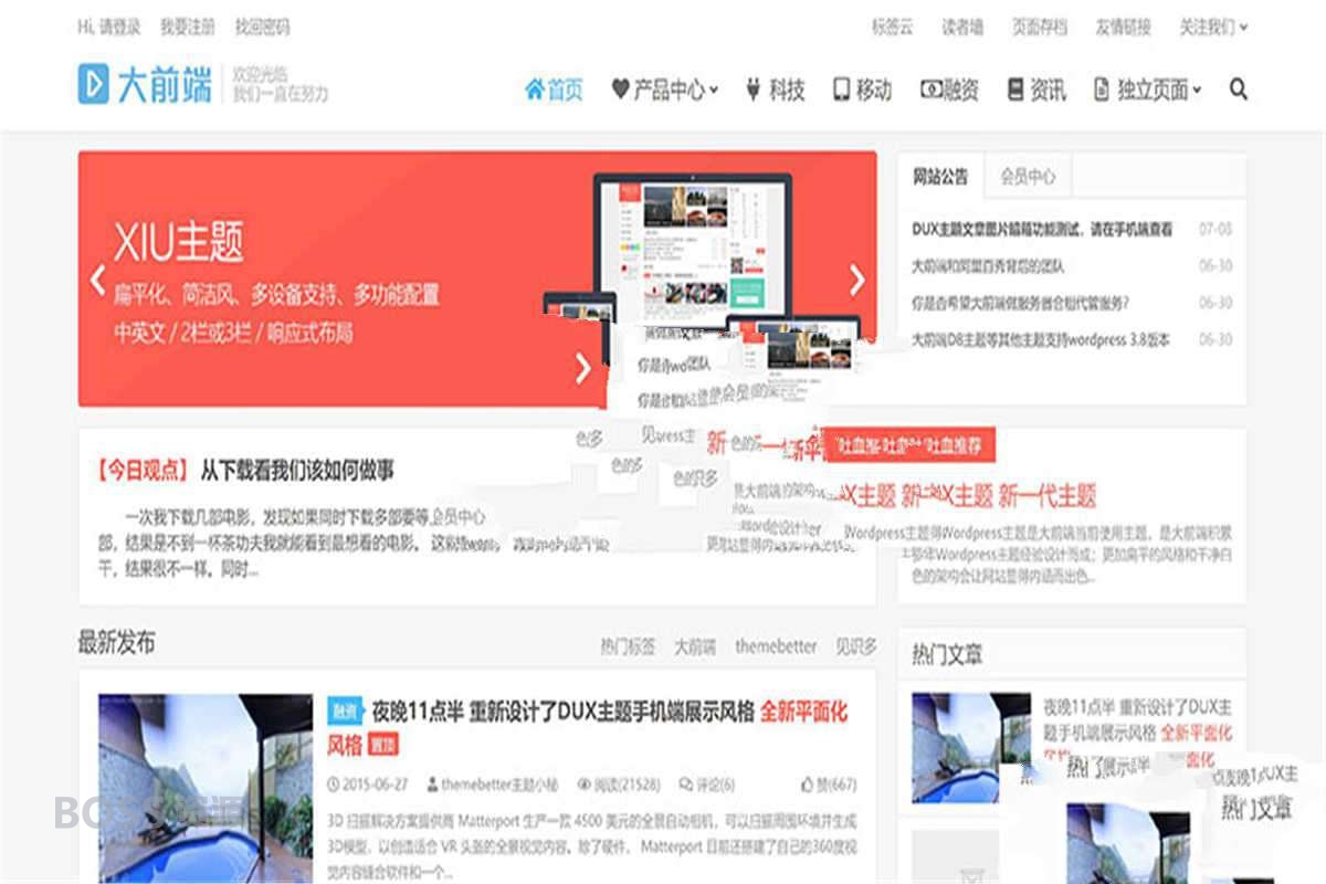 AT互联|WordPress主题 大前端DUX6.0主题下载_