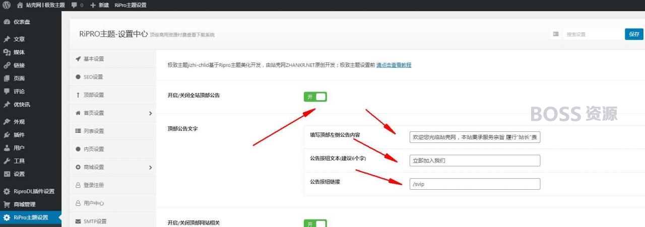 AT互联|ripro子主题jizhi-chlid极致主题如何修改顶部最新公告？_-AT互联全栈开发服务商