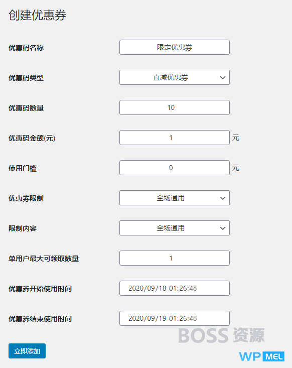 AT互联|WordPress插件_RiPlus优惠券扩展插件1.1_-AT互联全栈开发服务商