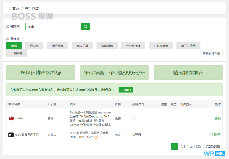AT互联|WordPress配置Redis缓存加速教程_-AT互联全栈开发服务商