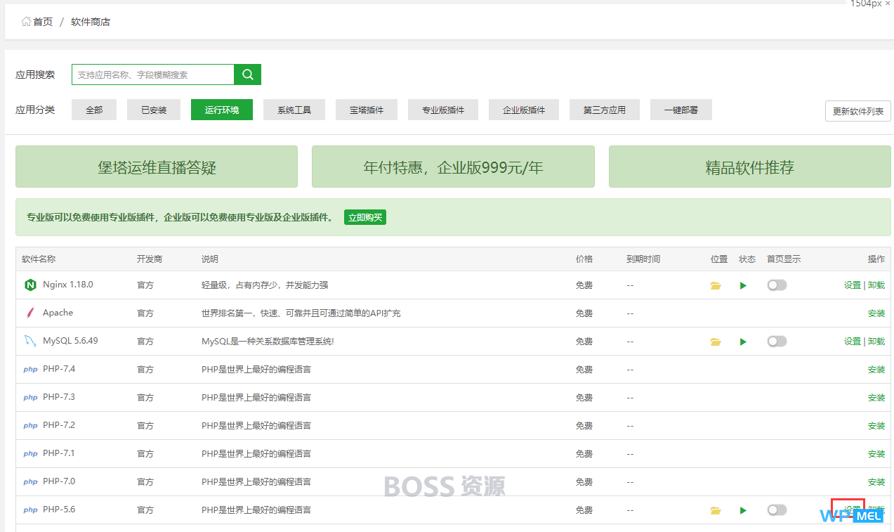 AT互联|WordPress配置Redis缓存加速教程_-AT互联全栈开发服务商