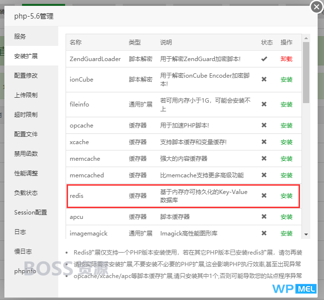 AT互联|WordPress配置Redis缓存加速教程_-AT互联全栈开发服务商