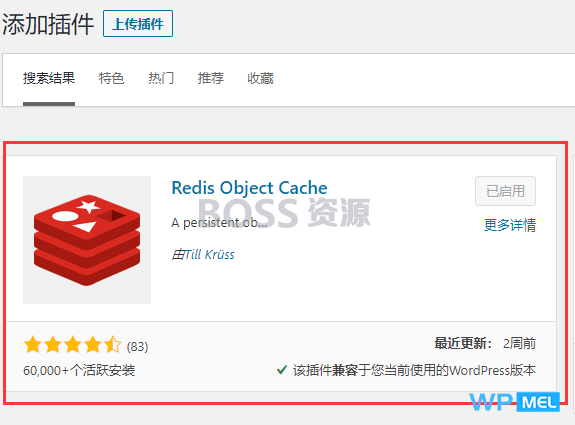 AT互联|WordPress配置Redis缓存加速教程_-AT互联全栈开发服务商