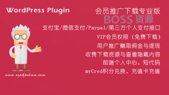 AT互联|Erphpdown v11.2优化修复版，WordPress VIP收费下载插件_