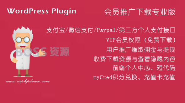 AT互联|WordPress VIP收费下载插件Erphpdown v11.4_