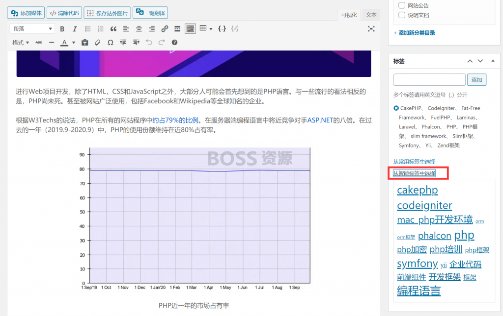 AT互联|WBOLT热门关键词推荐插件v1.3.0 Pro_-AT互联全栈开发服务商