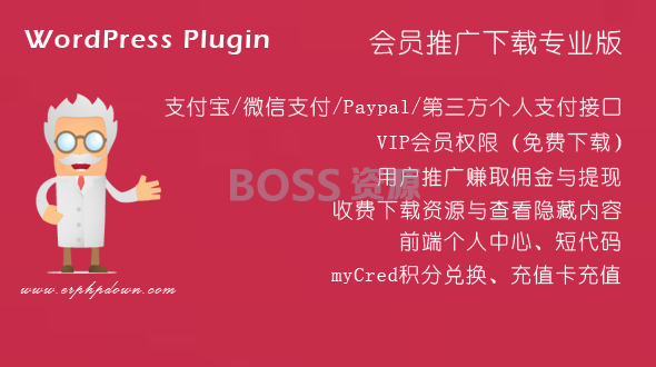 AT互联|WordPress VIP收费下载插件Erphpdown v11.3_