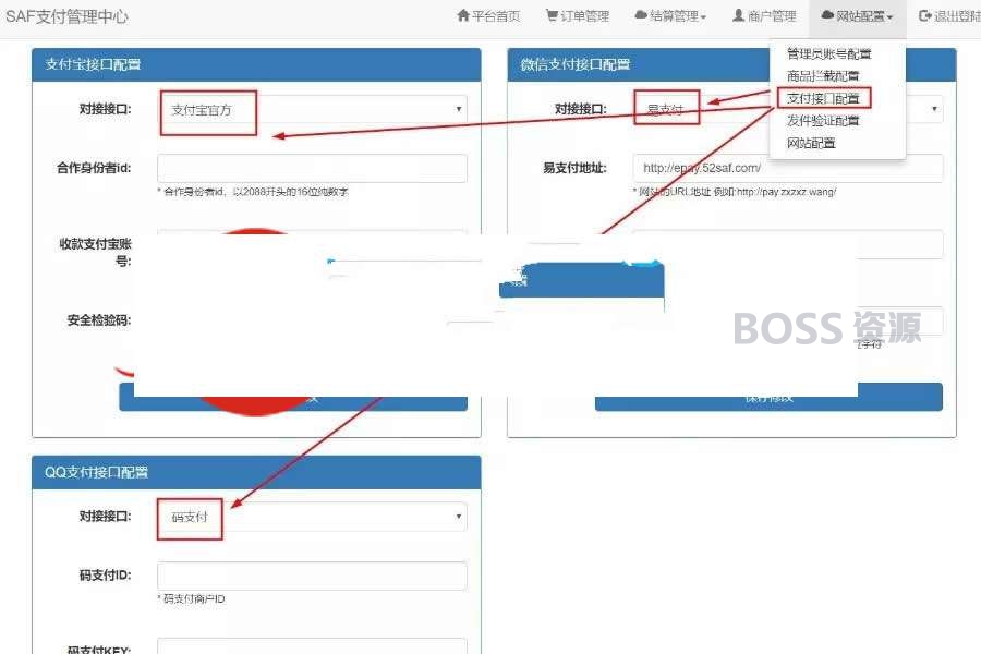 AT互联|第三方第四方免签约支付系统源码 支持多种支付方式