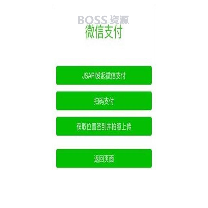 AT互联|PHP微信H5支付源码 支持微信公众号以外浏览器唤起微信支付