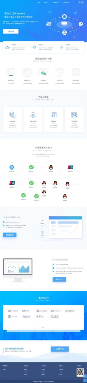 AT互联|2020自适应版聚合支付易支付第三方第四方支付系统源码 带代理带推广-AT互联全栈开发服务商