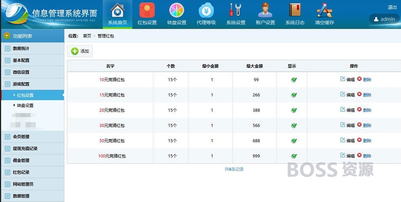 AT互联|微信公众号红包互换系统源码 完美运营版 个人免签支付收款 Thinkphp内核