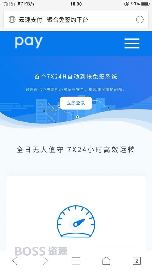 AT互联|PHP深海易支付5.0二开网站源码