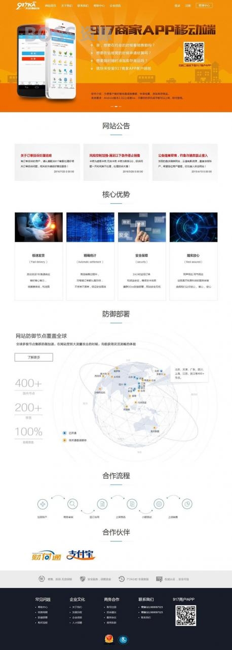 AT互联|917发卡企业版源码 接入免签约支付 支付宝免签 带后台