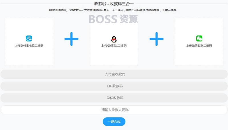AT互联|Thinkphp支付宝微信QQ收款码三码合一收款码源码