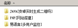 AT互联|个人免签支付系统源码开源版 含安卓端+多用户版监控软件易语言源码 带轮询功能-AT互联全栈开发服务商