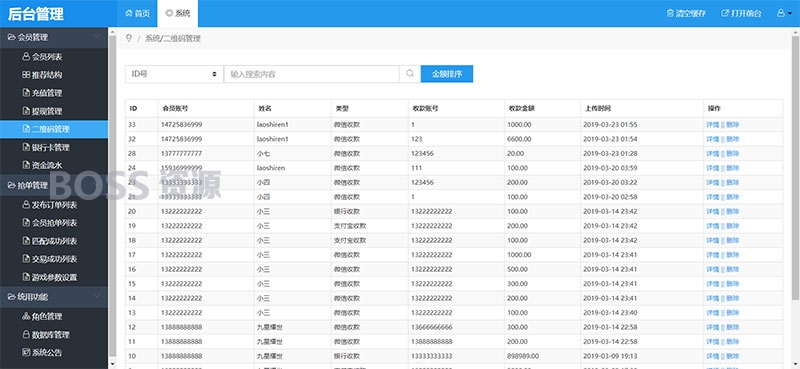 AT互联|2019最新微信支付宝跑分平台源码 Thinkphp内核