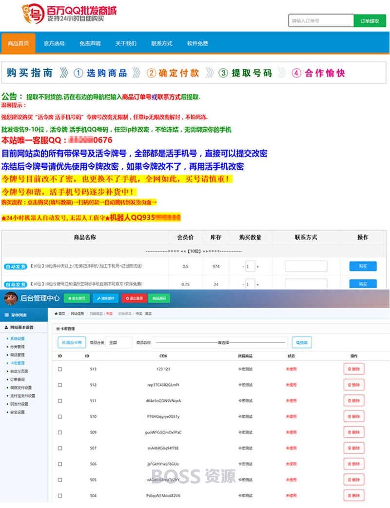 AT互联|个人自动发卡发货源码 +第三方个人免签支付 Thinkphp内核