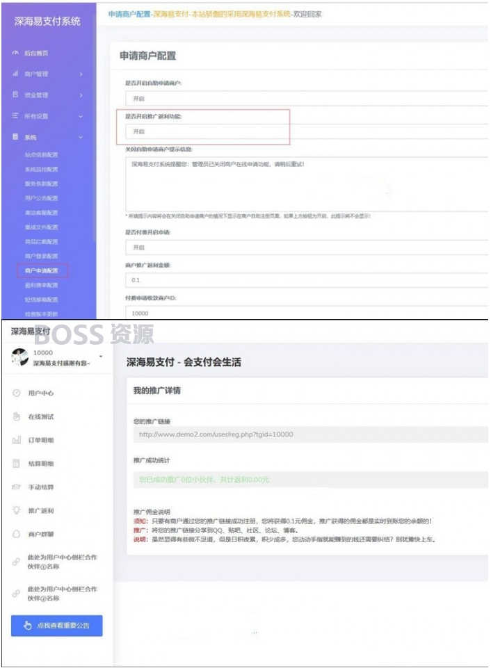 AT互联|深海易支付系统 完全开源+接口开发文档 PHP原生开发