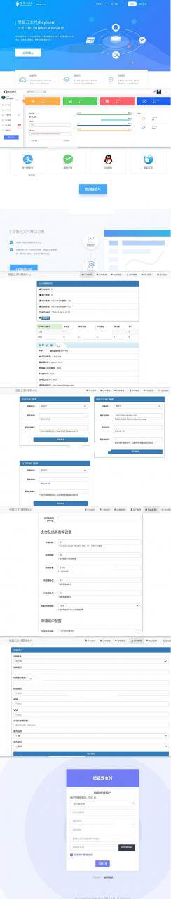 AT互联|思狐云支付系统 第三方第四方免签约聚合支付系统