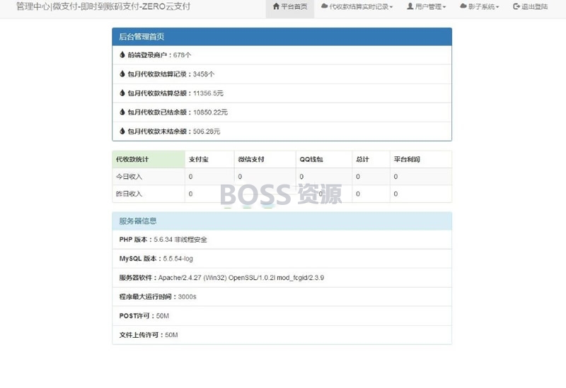 AT互联|第四方支付平台源码 可开代理 即时到账码支付php网站源码 带教程+软件-AT互联全栈开发服务商