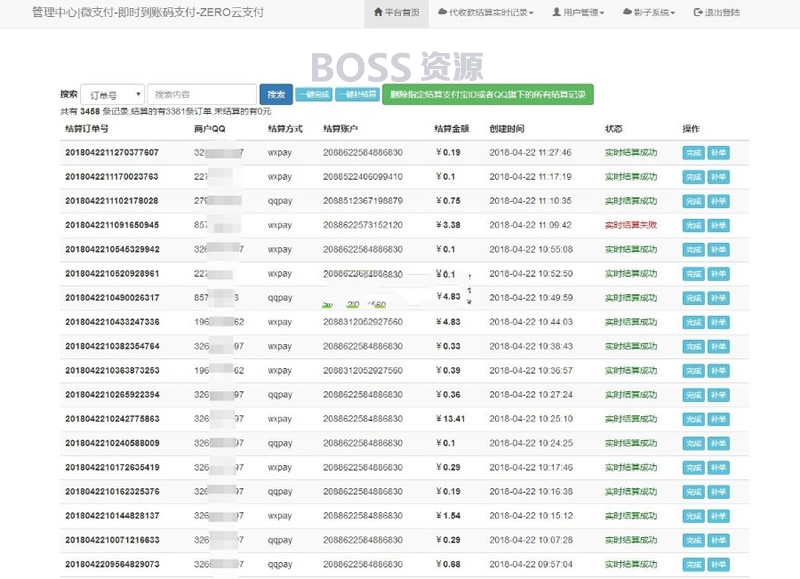 AT互联|第四方支付平台源码 可开代理 即时到账码支付php网站源码 带教程+软件