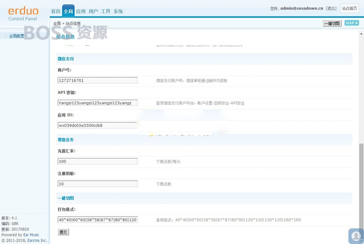 AT互联|仿fir.im分发网站源码,app托管,APP分发平台,App内测分发平台源码，集成微信支付接口-AT互联全栈开发服务商