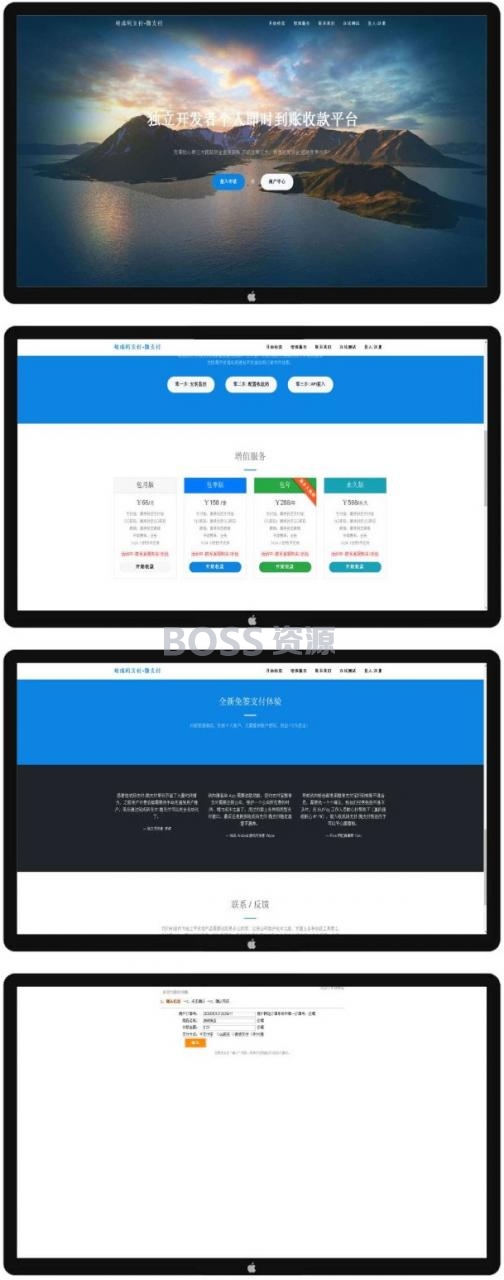 AT互联|PHP个人即时到账收款平台源码 竣成码支付微支付 微信支付宝QQ支付接口-AT互联全栈开发服务商