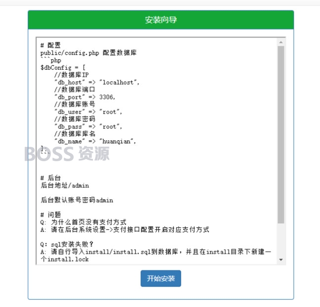 AT互联|支付宝WX换钱系统源码可对接