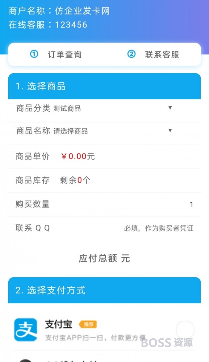 AT互联|仿企业简约发卡网站源码