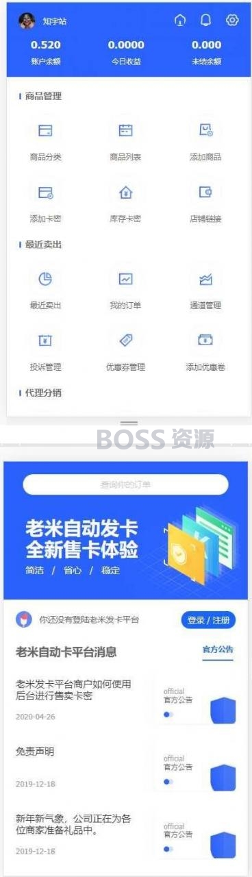 AT互联|【知宇发卡】2020.05首发知宇企业发卡510带橙色模版+手机端模版+商户模版等支付网站源码