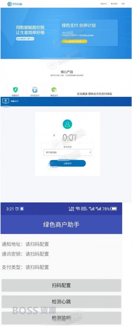 AT互联|海豚支付系统 带APP监控支付个码免签跑分系统源码 【价值2.5万】