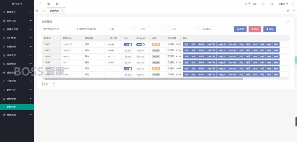 AT互联|柒上支付官方个人免签系统，聚合系统三方四方支付系统码商代理齐全+搭建教程文档-AT互联全栈开发服务商